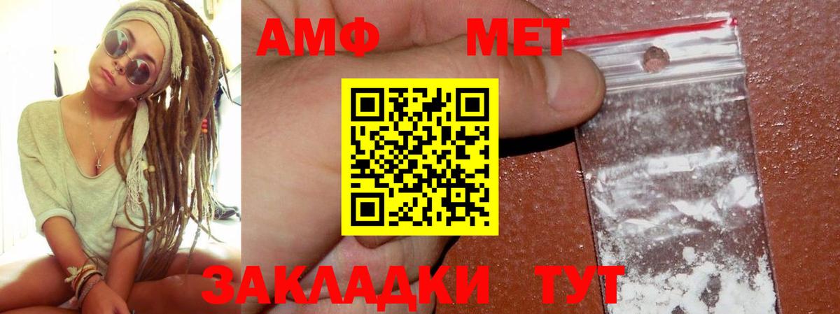 Амфетамин 97% Воронеж