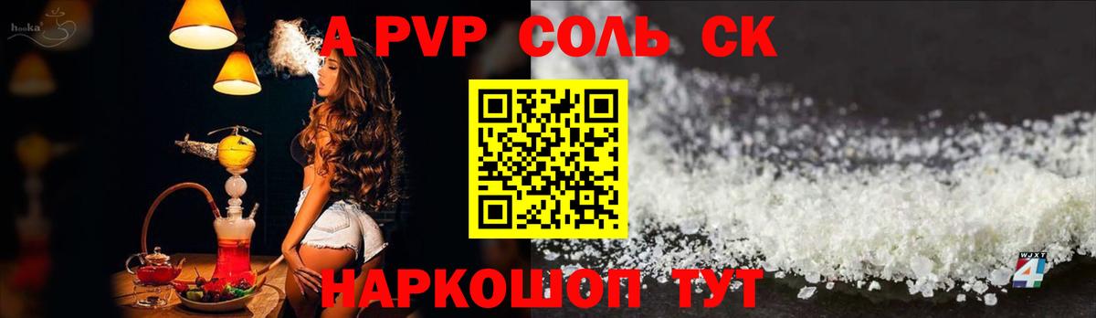 Воронеж  Alpha-PVP СК  Alpha PVP кристаллы  A PVP кристаллы  Вход с VPN 