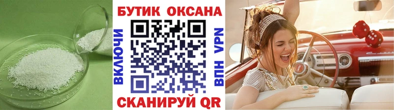 БУТИРАТ вода Воронеж
