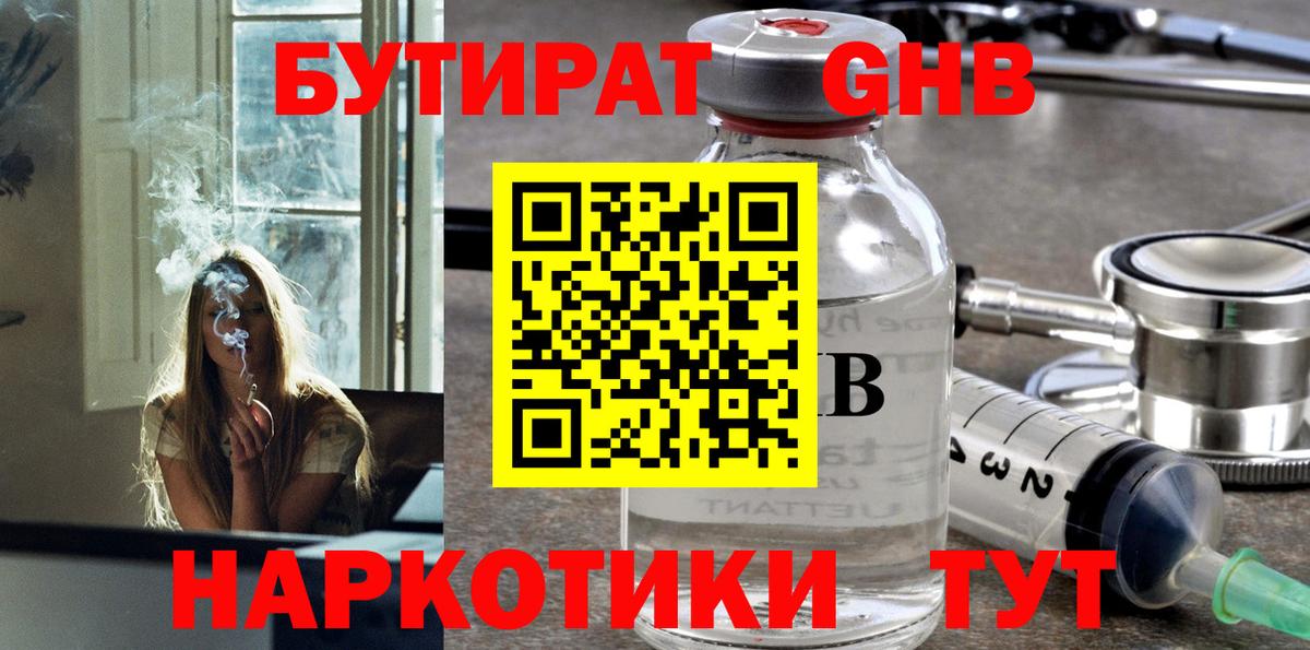 Воронеж  Бутират  Вход с VPN  Бутират вода 