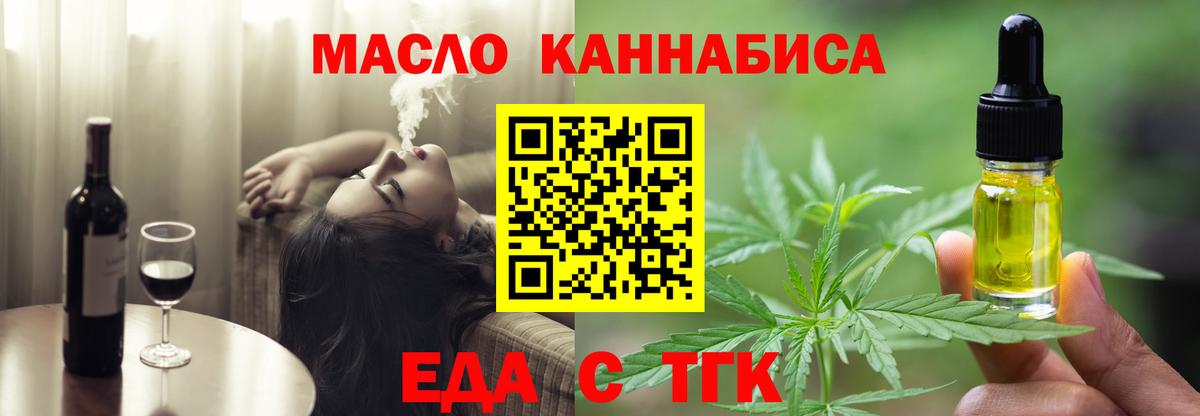 Воронеж  Печенье с ТГК марихуана  Вход с VPN 