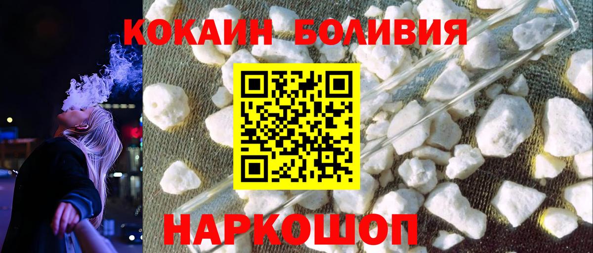 Воронеж  Кокаин  КОКАИН 97%  Вход с VPN  Кокаин Fish Scale 