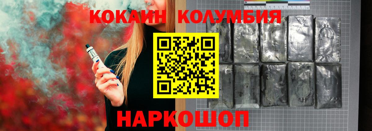 КОКАИН 97% Воронеж