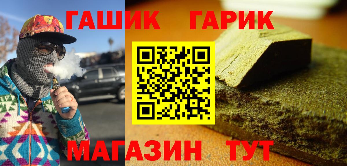 ГАШИШ хэш  Вход с VPN  Гашиш Изолятор  Воронеж 