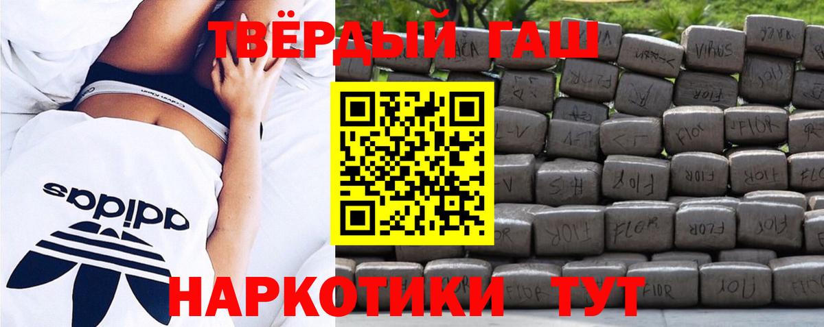 Гашиш хэш Воронеж