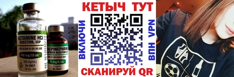 КЕТАМИН VHQ Воронеж