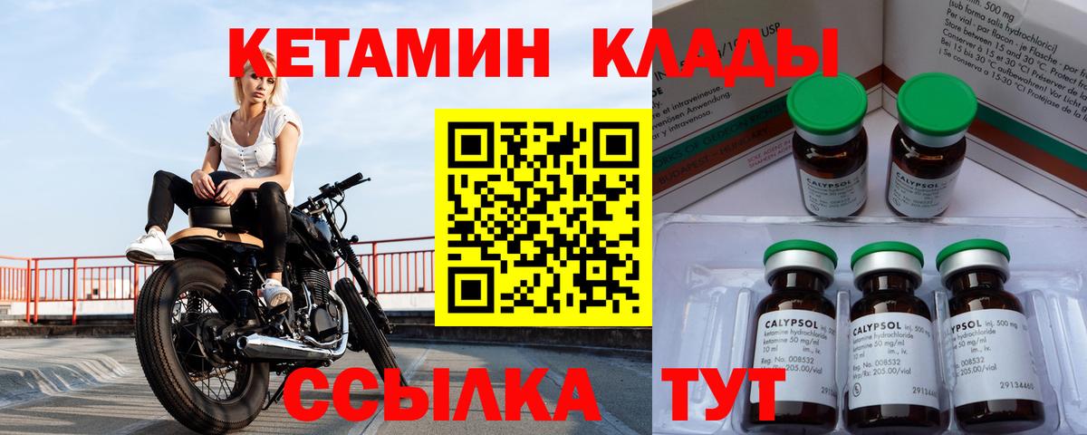 Воронеж  Кетамин ketamine  Кетамин VHQ  Вход с VPN 