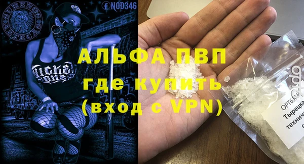 альфа пвп VHQ Абаза