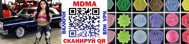 MDMA кристаллы Воронеж
