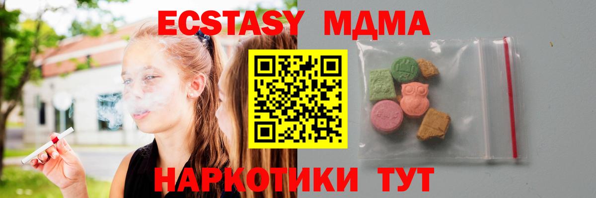 МДМА  Вход с VPN  МДМА VHQ  Воронеж  МДМА молли 