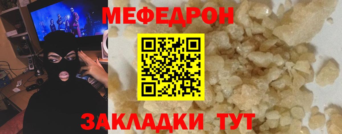 МЯУ-МЯУ кристаллы  Мефедрон 4 MMC  Воронеж  Вход с VPN 