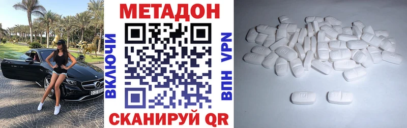 Метадон VHQ  закладка  ссылка на мегу ONION  дарк нет телеграм  Воронеж 