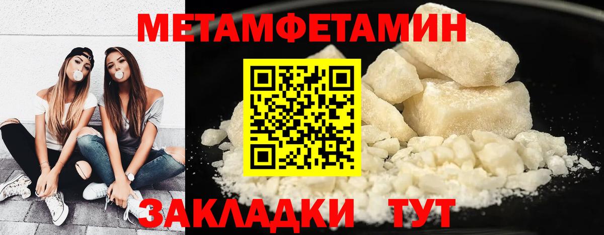 МЕТАМФЕТАМИН Декстрометамфетамин 99.9%  МЕТАМФЕТАМИН Декстрометамфетамин 99.9%  Вход с VPN  Воронеж 