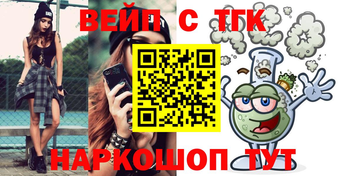ТГК гашишное масло Воронеж