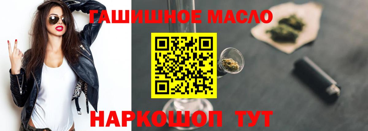 ТГК Wax  ТГК THC oil  Воронеж  Вход с VPN 